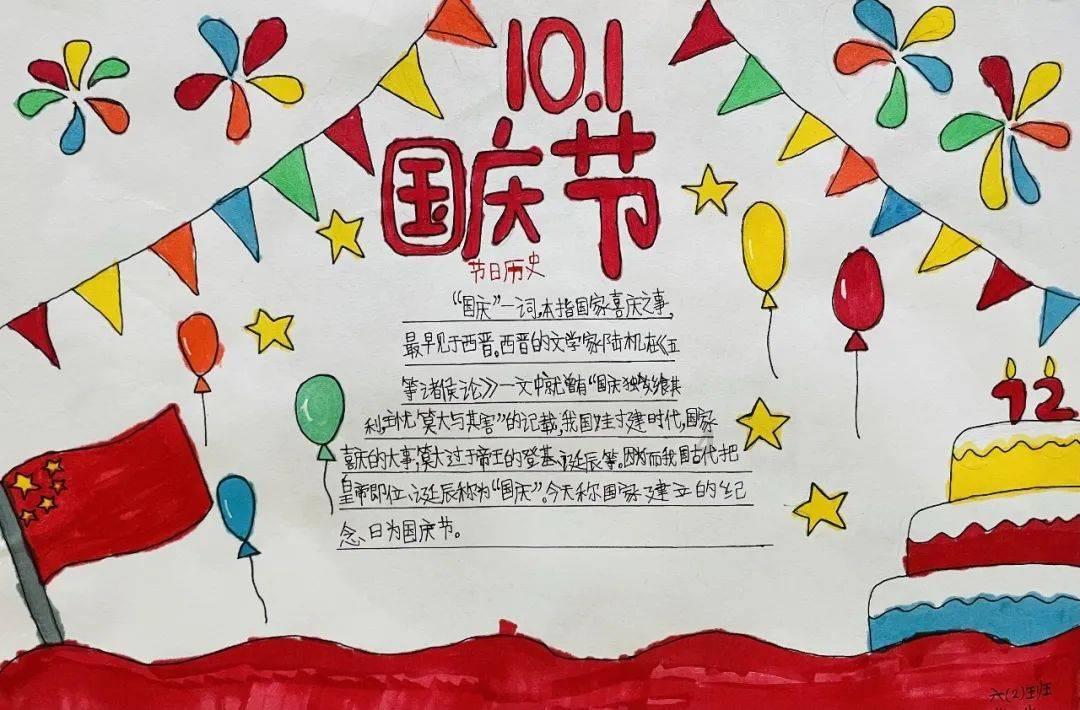 我的老师是偶像